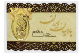 پارسیان ۱/۵ گرم